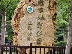 -青州市云门山风景区