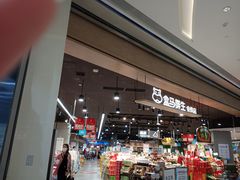 -盒马鲜生(岭南新世界店)