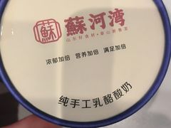 -蘇河湾·新鲁菜·泰山宴(泰山店)
