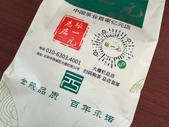 -张一元(总店)