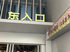 -桐庐江南农贸市场