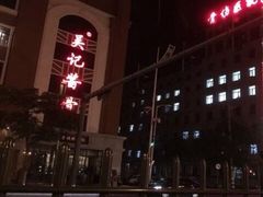 -吴记酱骨炖菜馆(西大直街店)