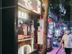 门面-清真拉妈卤味(回民街店)