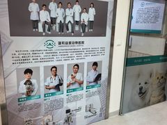 -谐和益家动物医院·免疫绝育·血液透析·宠保定点医院(高新伊藤分院)