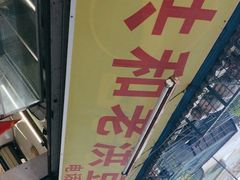 -共和老洪豆花草粿水粿