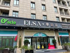 -杭州奥拉克医疗美容门诊部