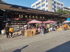 -南泰百货批发市场