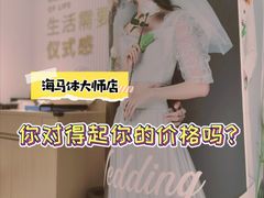 -海马体大师店(上海华润时代广场大师店)