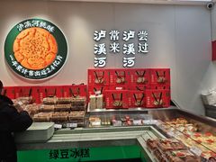 -泸溪河桃酥(西直门凯德店)
