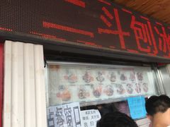 门面-二斗栗子(西湖道店)