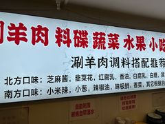 -虾大侠·盱眙龙虾老北京铜锅涮羊肉(金楠天街店)