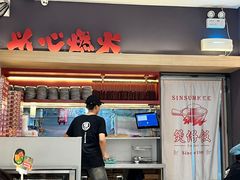 -膳心记-明火四宝煲仔饭(燕南店)