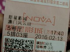 -中影新星影城(万科锦程店)