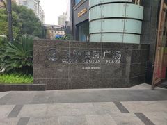 -飞洲国际广场