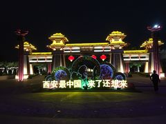 -西安汉城湖景区