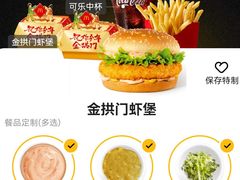 -麦当劳(朝阳北路店)