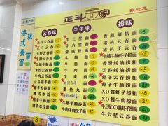 -正斗面家