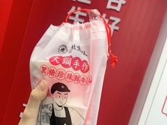 -公社生产队(兰田步行街店)