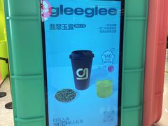 -gleeglee乐溢亦茶(合生汇店)