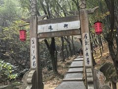 -穹窿山景区