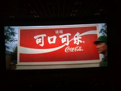 -百丽宫影城(CGS激光苏宁广场店)