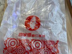 -喜家德虾仁水饺(凯德店)