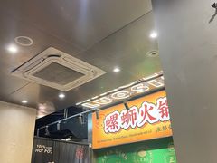 -小螺大作·螺蛳粉火锅(林和西店)