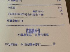 -陈鹏鹏潮汕菜(宝安机场T3航站楼店)