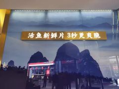 -马家斑.鲜鱼火锅(松湖万科店)