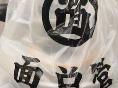 -守英猪脏粉(仓桥街店)
