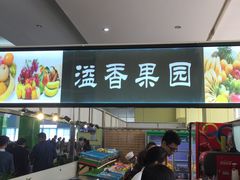 -首都师范大学-本部食堂