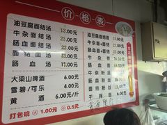 -仓桥面结店