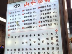 -山水肠粉(盐田店)