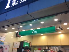 -1点点(国贸店)