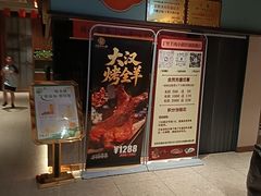 -丁里羊肉小镇(滨湖旗舰店)