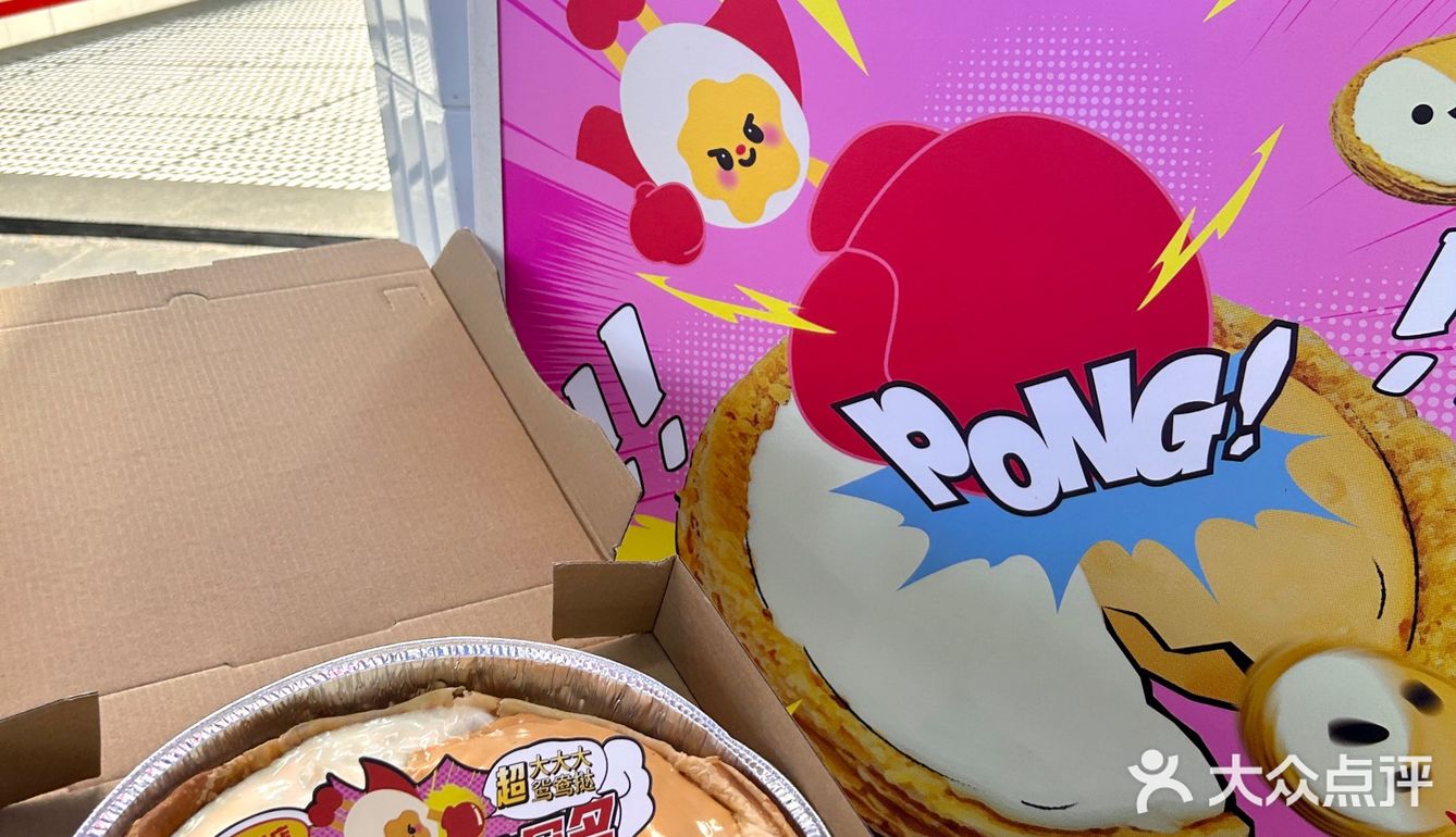 泉州的!!比脸还大的披萨蛋挞!!!