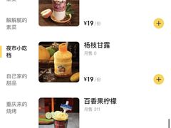 -萍姐火锅·公路夜市(南京新街口店)