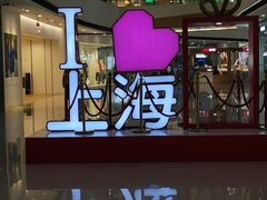 -上海颛桥万达广场