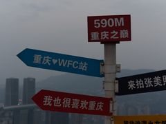 -WFC会仙楼观景台