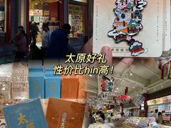 -山四砂锅(太原钟楼街店)