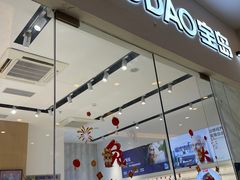 -宝岛眼镜·星创视光中心(金桥店)