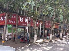 -杨家牛肉汤(淮建路店)