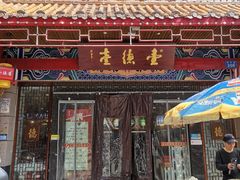 -壹德壹(金钻广场E组团店)