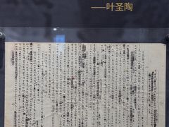 -乌镇东栅景区-茅盾故居