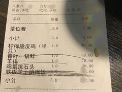 账单-青叶202都市餐厅(迪诺水镇店)