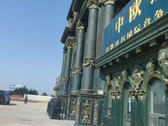 -文成城堡