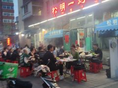 -松明一烤肉馆(鲁园店)