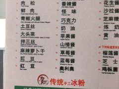 菜单-贺记蛋烘糕(文庙西街店)