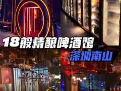 -18BAN音乐啤酒馆(西丽店)