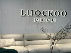 -居然之家(两江国际MALL店)